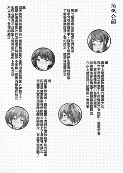 Page 4 of Teitoku ga Toumeiningen no Settei de SeFri no Nanaku-tachi to Sex shita + C95 Omakebon