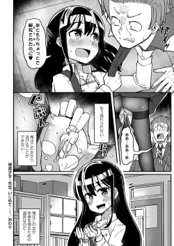 Page 101 of COMIC Masyo 2023-02