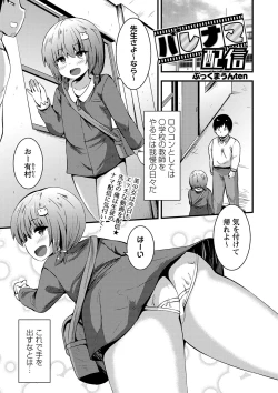 Page 104 of COMIC Masyo 2023-02