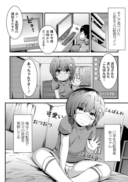 Page 105 of COMIC Masyo 2023-02