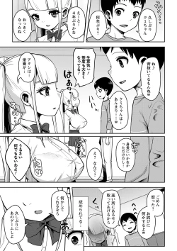 Page 10 of COMIC Masyo 2023-02