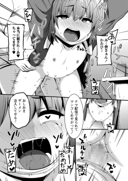 Page 116 of COMIC Masyo 2023-02