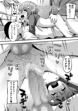 Page 124 of COMIC Masyo 2023-02