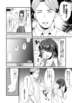 Page 135 of COMIC Masyo 2023-02