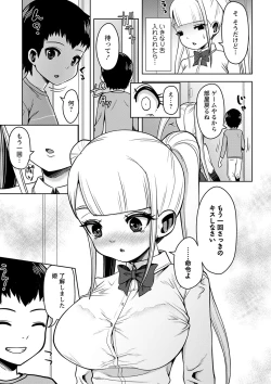 Page 14 of COMIC Masyo 2023-02