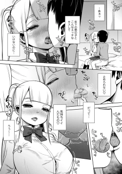 Page 15 of COMIC Masyo 2023-02