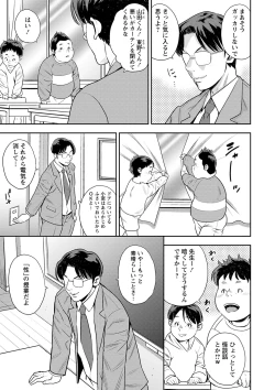 Page 180 of COMIC Masyo 2023-02