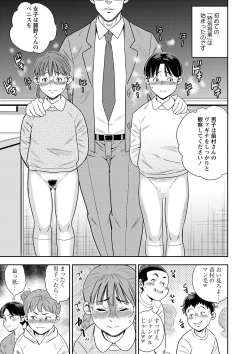 Page 184 of COMIC Masyo 2023-02