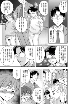 Page 186 of COMIC Masyo 2023-02