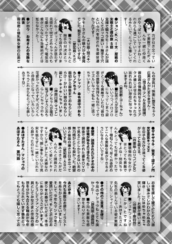 Page 253 of COMIC Masyo 2023-02