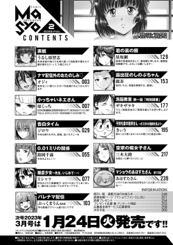 Page 263 of COMIC Masyo 2023-02