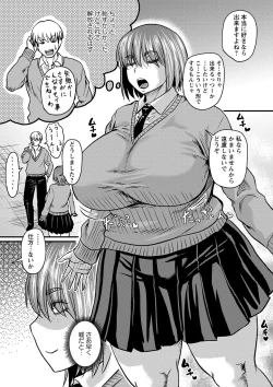 Page 36 of COMIC Masyo 2023-02