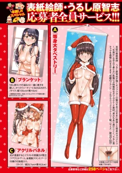 Page 3 of COMIC Masyo 2023-02