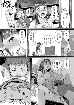 Page 63 of COMIC Masyo 2023-02