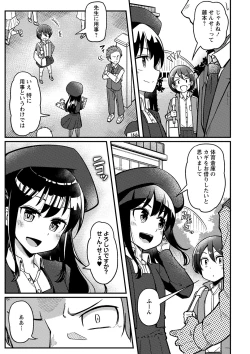 Page 80 of COMIC Masyo 2023-02