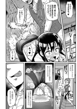 Page 81 of COMIC Masyo 2023-02