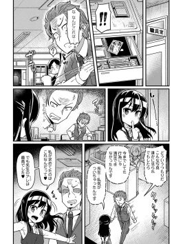 Page 85 of COMIC Masyo 2023-02