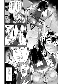 Page 87 of COMIC Masyo 2023-02