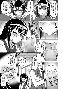 Page 88 of COMIC Masyo 2023-02