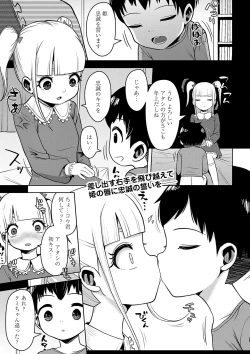 Page 8 of COMIC Masyo 2023-02