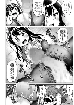 Page 91 of COMIC Masyo 2023-02