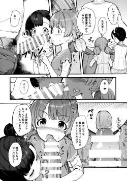 Page 4 of Iku Momo ga Kita!