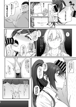Page 11 of Gakuen no ouji-sama wa hakudaku ni kegasa reru