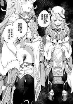 Page 15 of Nijisange Winter