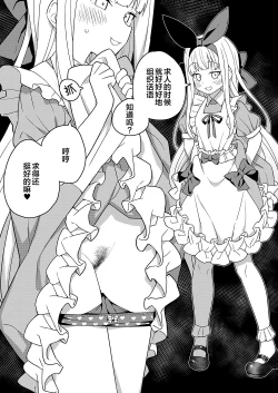 Page 33 of Nijisange Winter