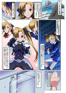 Page 3 of Shiro Inu no Maki