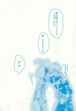 Page 25 of Kacchan stop stop stop