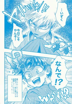 Page 9 of Kacchan stop stop stop