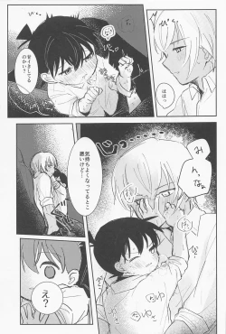 Page 16 of Cat night