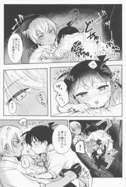 Page 18 of Cat night