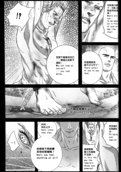 Page 60 of Honey! Sweets Mentor.