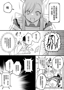 Page 34 of Kesson Maid Rui | 殘缺女僕琉衣