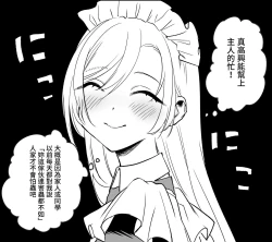 Page 56 of Kesson Maid Rui | 殘缺女僕琉衣