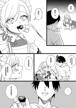 Page 58 of Kesson Maid Rui | 殘缺女僕琉衣