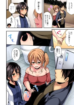 Page 200 of Rikujou Buin to Asedaku Ecchi ~ Coach! Shidoushite Kudasai! Ch. 1-27