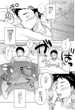 Page 4 of Sukebe Futago to Furachina Kyuujitsu