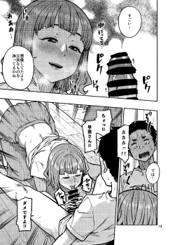 Page 14 of Ninkatsu.