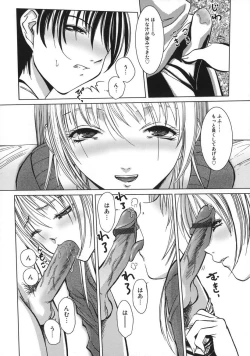 Page 88 of Amaetai Fucks