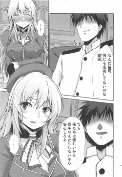 Page 30 of Atago no Kiroku