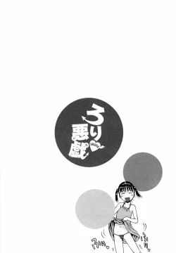 Page 153 of Loli Ita