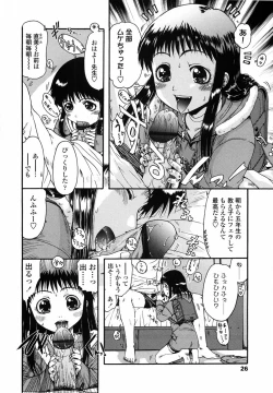 Page 31 of Loli Ita