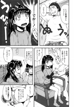 Page 46 of Loli Ita