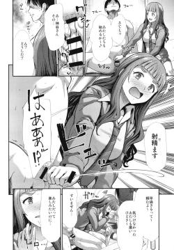 Page 10 of Sannin Issho de Iinjyanai