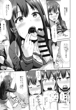 Page 15 of Sannin Issho de Iinjyanai