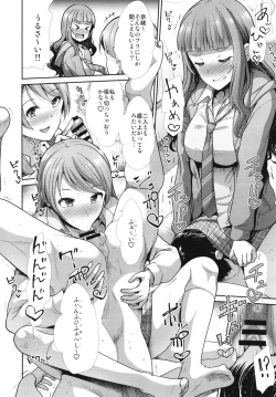 Page 18 of Sannin Issho de Iinjyanai