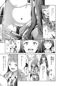 Page 7 of Sannin Issho de Iinjyanai